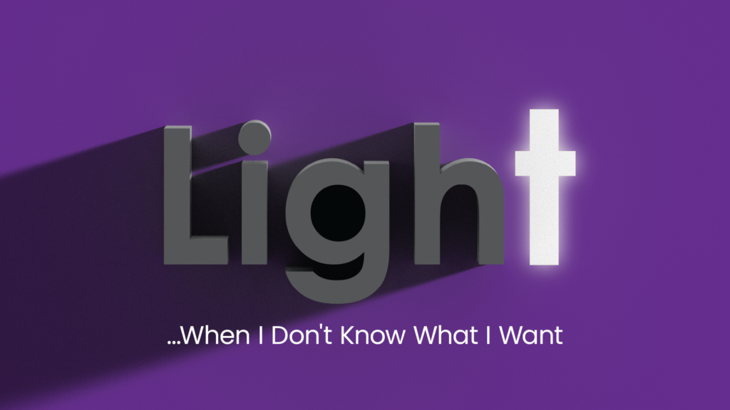 …When I Don’t Know What I Want